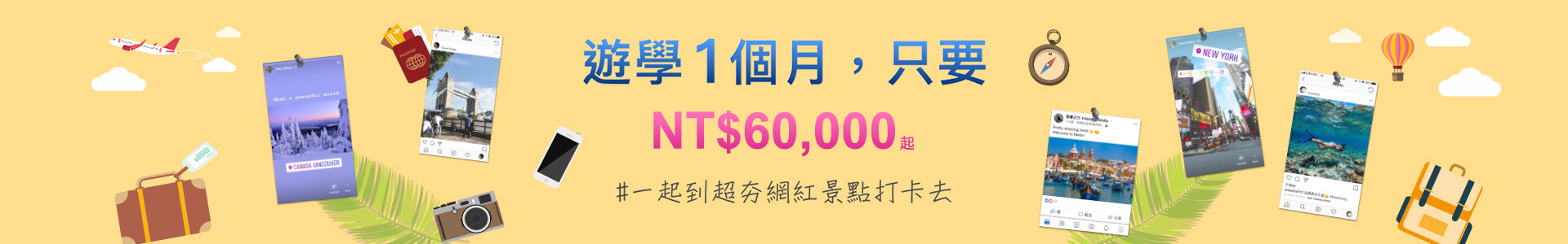 2024年遊學1個月-小資族遊學x寒暑假遊學推薦