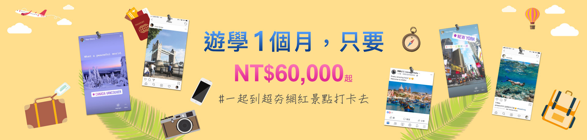 2024年遊學1個月-小資族遊學x寒暑假遊學推薦