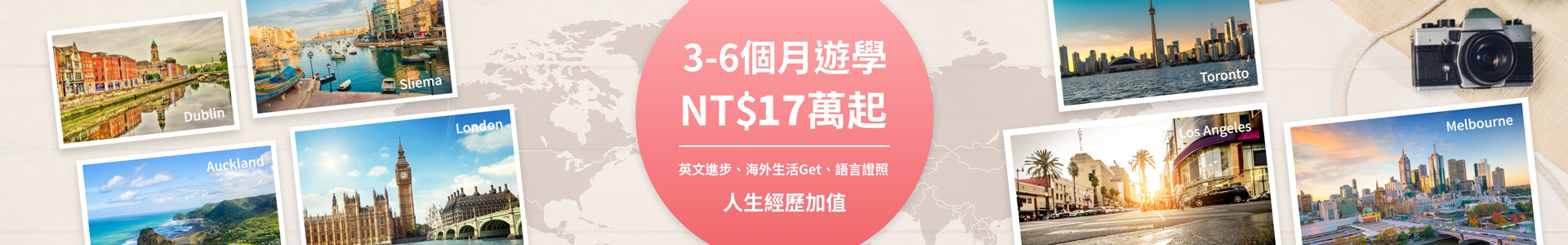 【3-6個月短期遊學推薦】2024短期遊學課程方案：費用有限也能體驗短期海外遊學夢