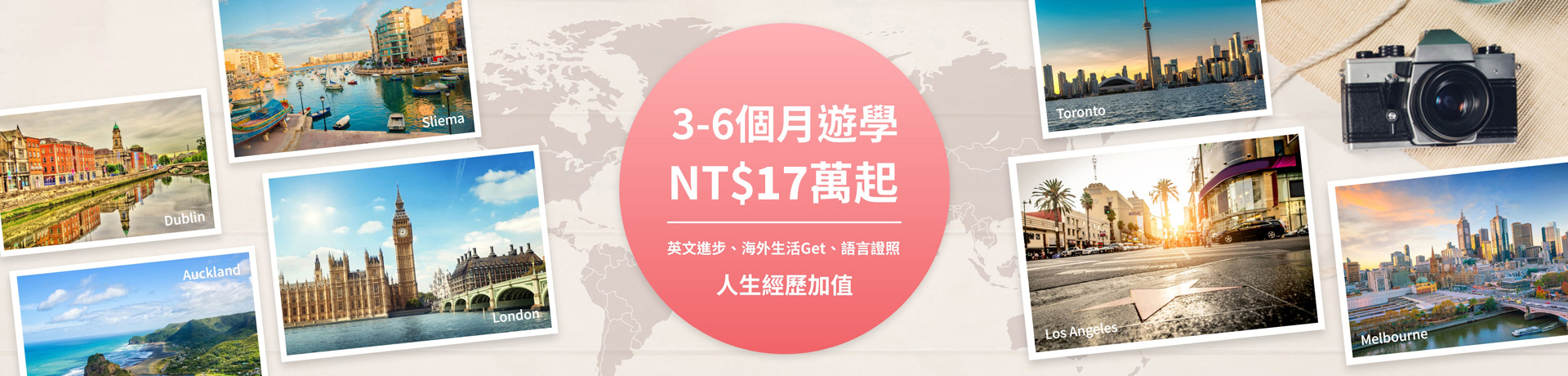 【3-6個月短期遊學推薦】2024短期遊學課程方案：費用有限也能體驗短期海外遊學夢